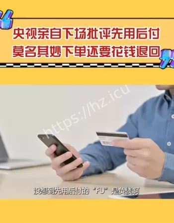 先买后付安全保障